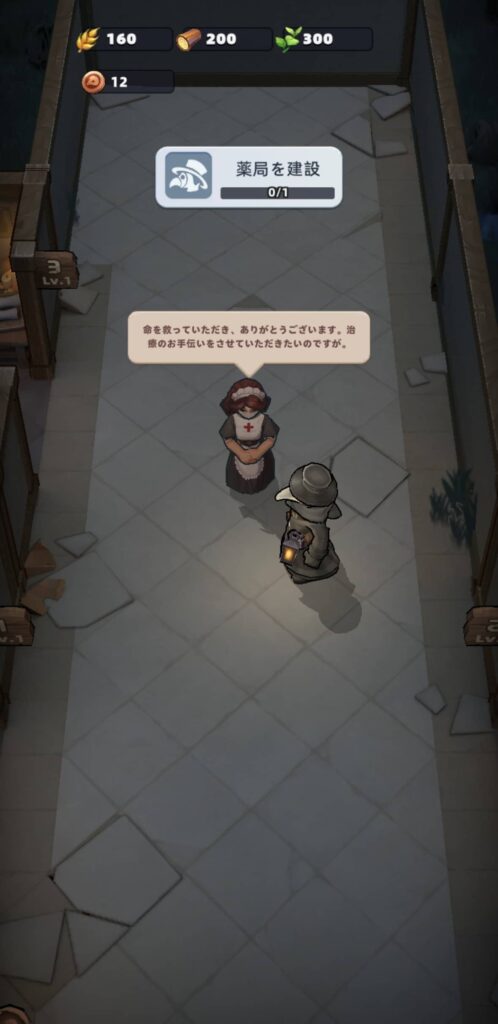 ゲームシステム1：診察・診断・調薬・治療！終末の病院を経営せよ！