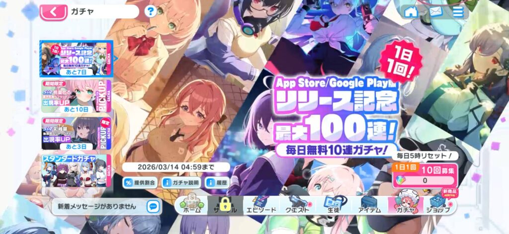 面白いポイント3：無課金でもしっかり遊べる導線設計