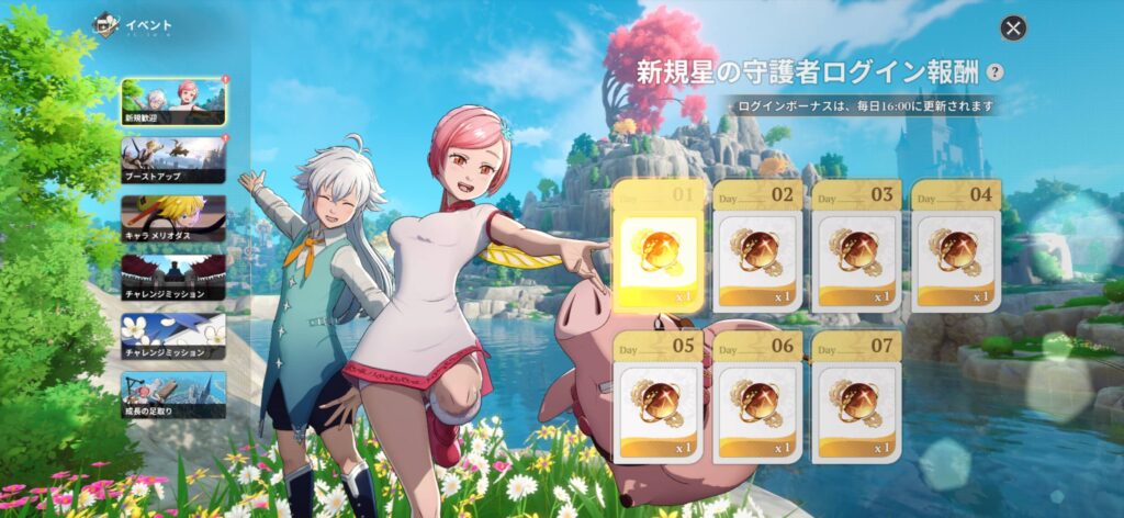 面白いポイント3:リリース直後の今が最もお得なタイミング