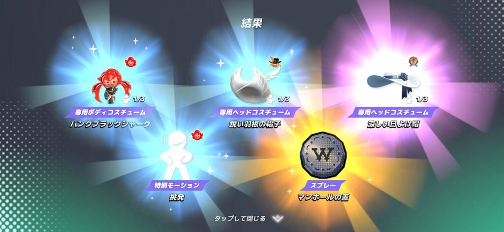 ゲームシステム3：スキン＋装飾アイテムで自分だけのクッキーを作る