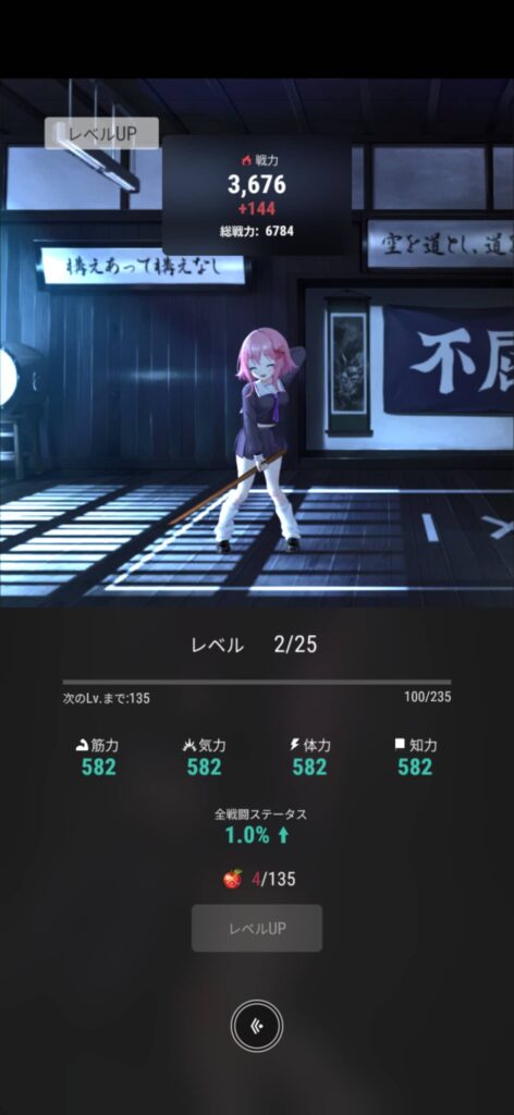 ゲームシステム2:キャラ育成と施設強化でパーティを強くする