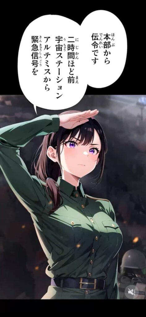 ゲームシステム3:岐阜県を舞台にした本格SFストーリーの引力