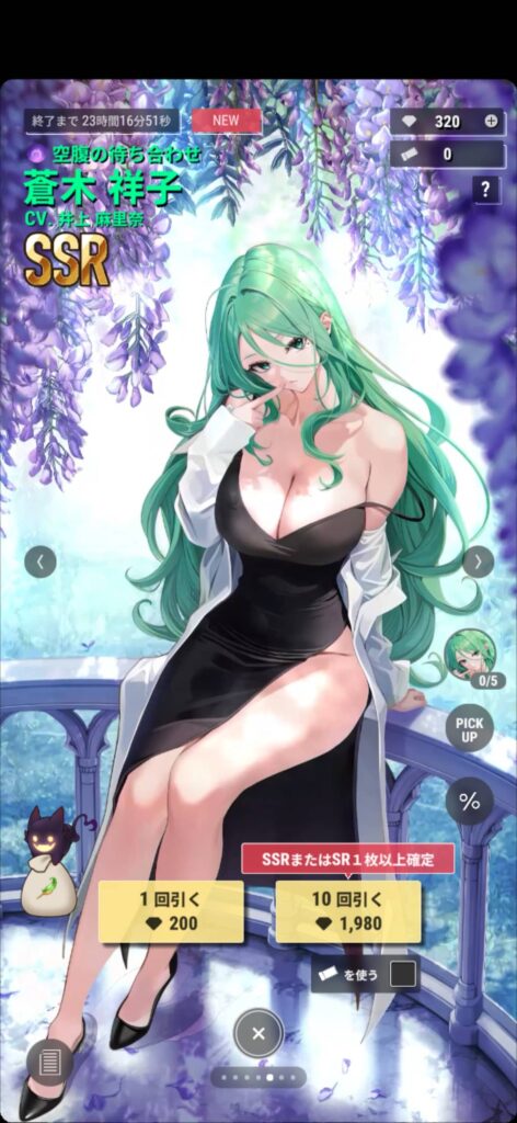 面白いポイント3:ガチャ石の配布が序盤から多め