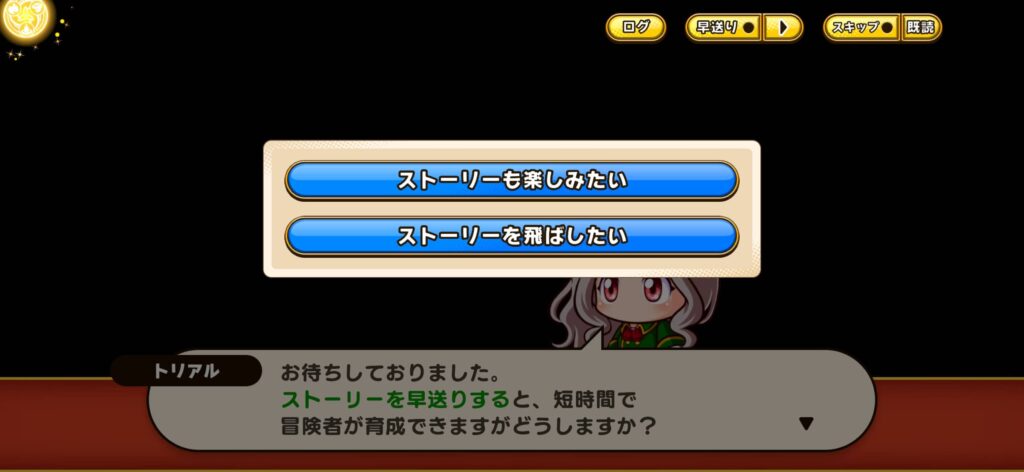 ゲームシステム3:サクサク育成を支える便利機能の充実