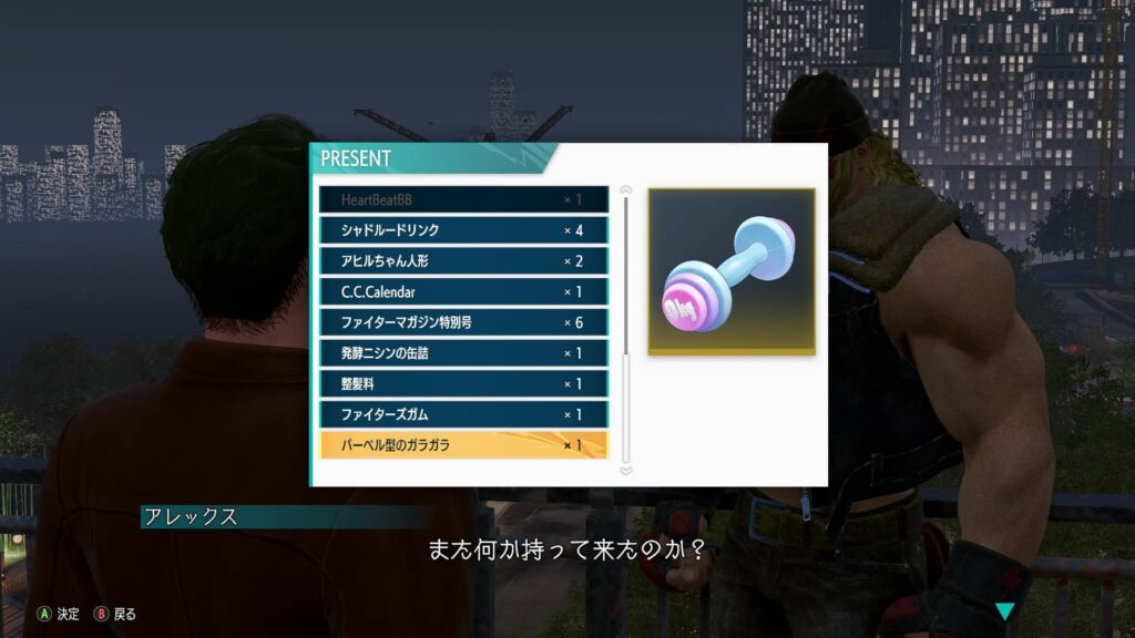 アレックスの大好きなプレゼント（絆+40）