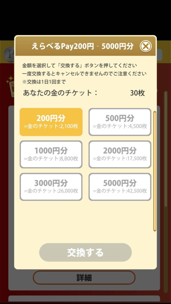 ゲームシステム2：放置でポイントが降ってくる、ゆるポイ活