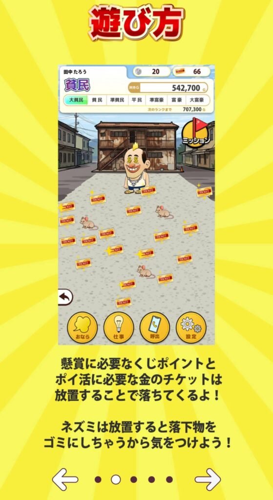 面白いポイント3：面倒な登録なしですぐ始められる手軽さ