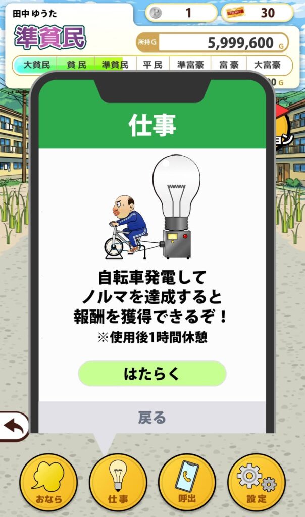 面白いポイント2：ぶさかわ田中さんの愛おしさ