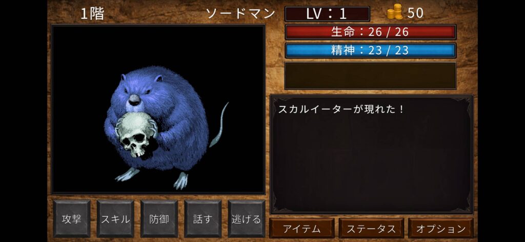 『ガンドの塔』とは？