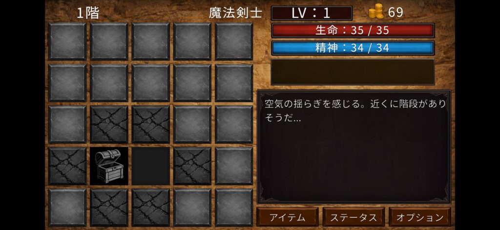 ゲームシステム1：5×5のグリッドを推理しながら探索する独自のダンジョン