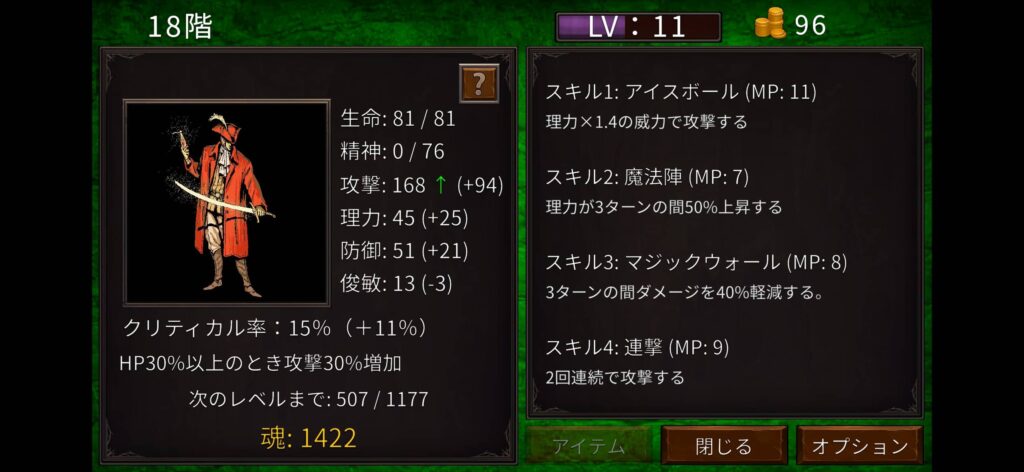 ゲームシステム2：40種類以上の職業で変わる攻略法