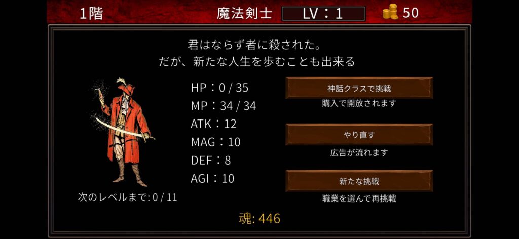 面白いポイント2：死ぬとすべてを失うパーマデスの緊張感