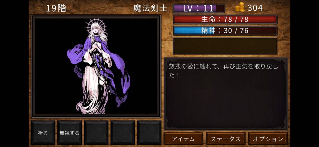 塔の頂上を目指せ。ただし、死が待っている。