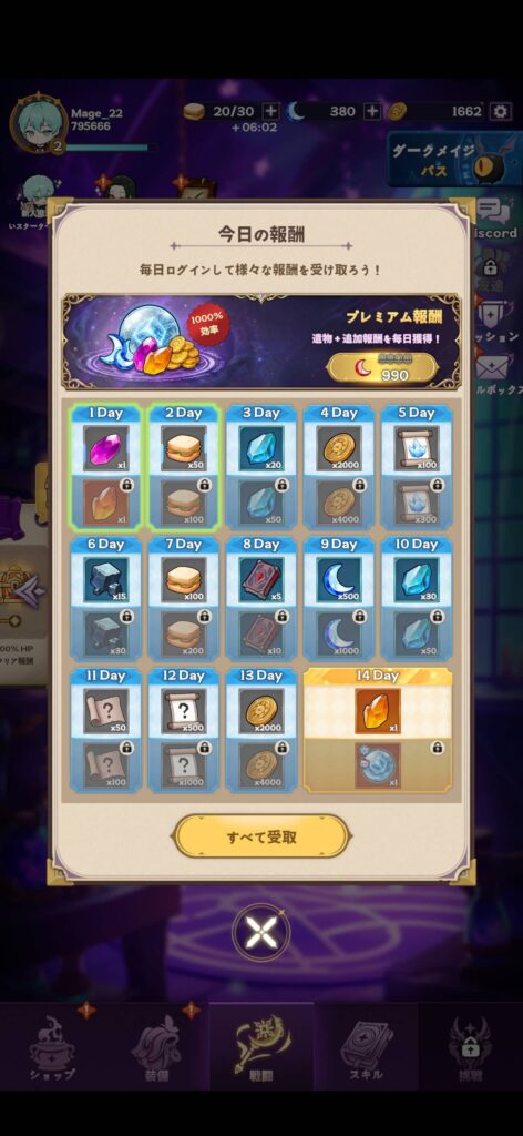 ゲームシステム3：止まらない成長を支えるデイリーボーナスとイベント