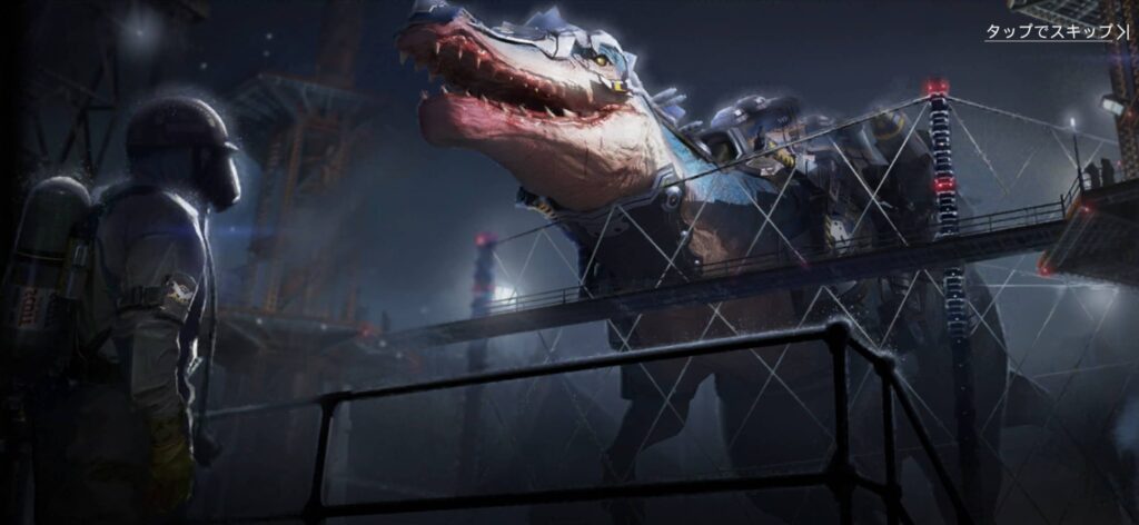 『巨獸戰線』とは?