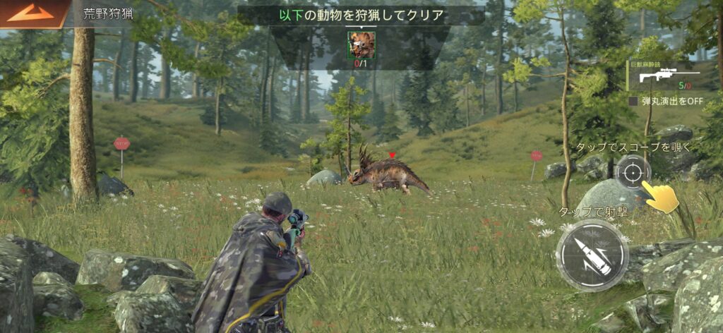 ゲームシステム1:巨牙島の巨獣を狩猟して捕獲する