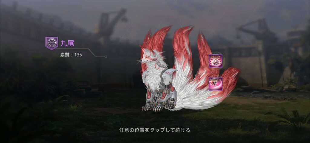 巨獣を制する者が、戦場を制す