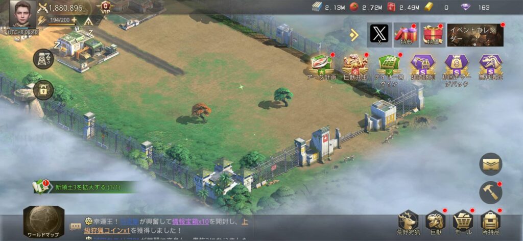 ゲームシステム3:基地建設と軍団PvPで巨牙島の覇権を目指す