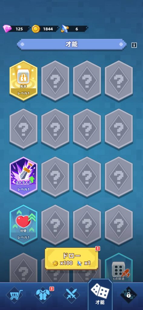 ゲームシステム3：ローグライクと才能で、永遠に飽きない