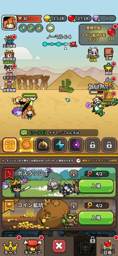 王子くんと一緒に、ドタバタな冒険へ