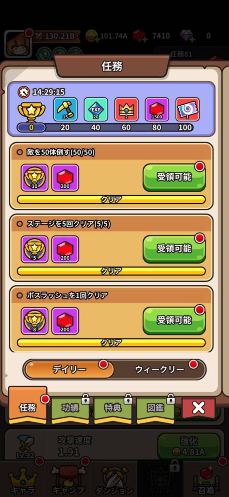 面白いポイント1:放置の手軽さとコンテンツの豊富さが両立している