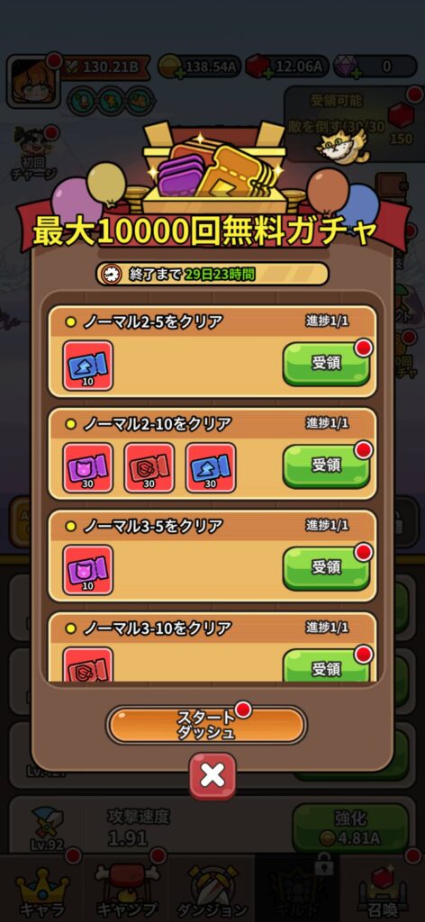 面白いポイント3:1.5周年で安定した運営実績