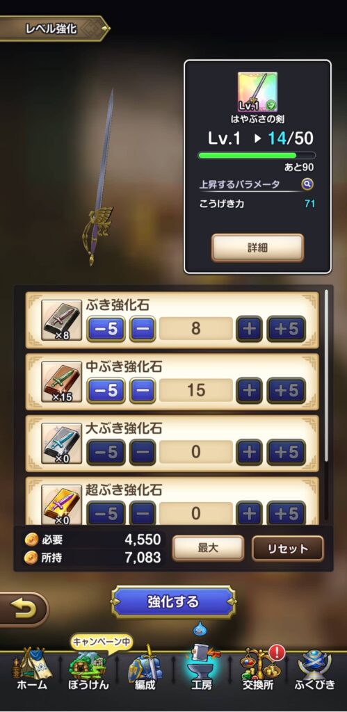 ゲームシステム3:ステージ外で積み上がる永続成長とドラクエの温もり