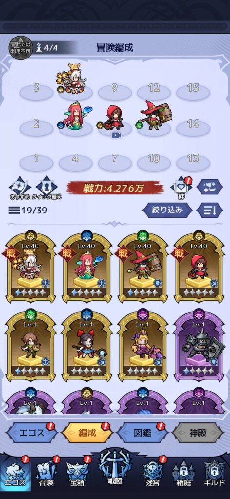 ゲームシステム2：編成を組むだけで爽快に進むフルオートバトル