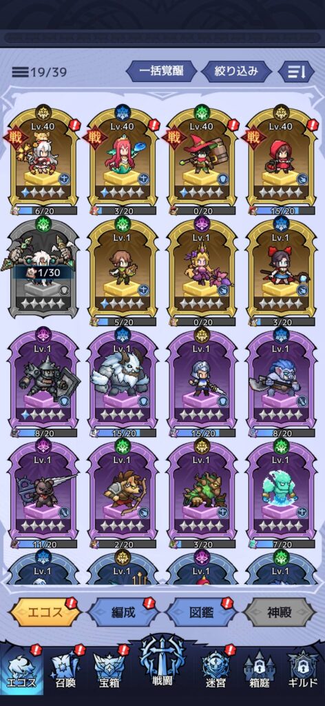 ゲームシステム3：闇堕ちキャラも仲間にできる100体超のキャラ収集