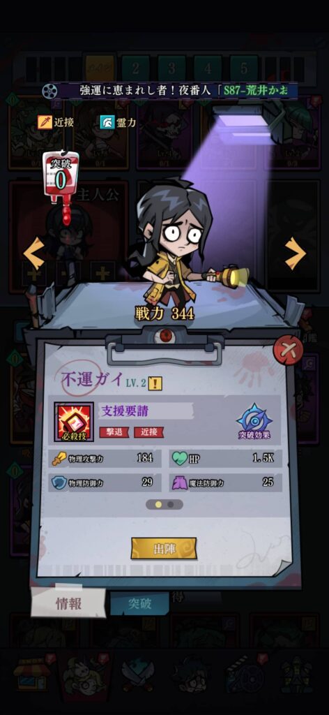 ゲームシステム2：どこかで見たことがあるヨーカイ＆ヒーローが続々登場