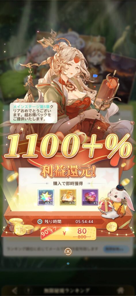 面白いポイント1：「課金のプレッシャーがない」という新しい遊び方の提案