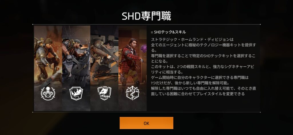 面白いポイント1：スペシャリゼーションで自分だけのプレイスタイルを確立