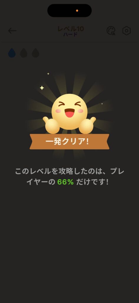 矢印を全部抜いた先に、静かな達成感が待っている