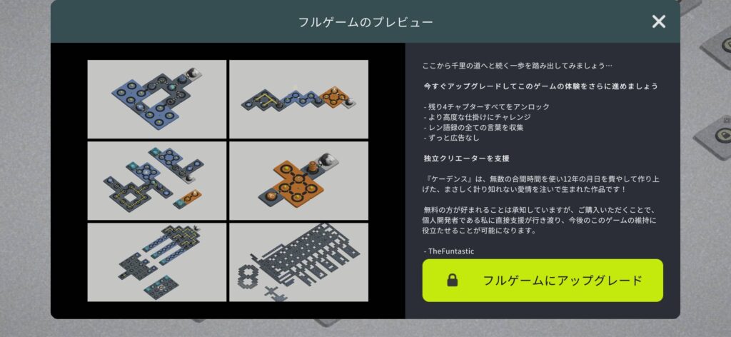 ゲームシステム3：音楽制作エディタとサンドボックスモード