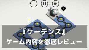 回路を解くと、音楽が生まれる。『ケーデンス』レビュー たった一人が12年かけて作り上げたロジック×ミュージックパズル