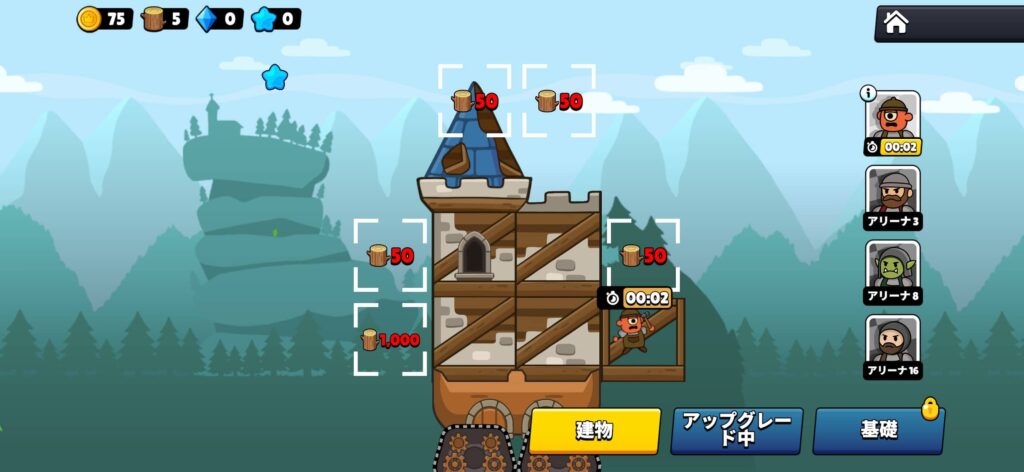 ゲームシステム3:城を強化して罠を仕掛けるディフェンス戦略