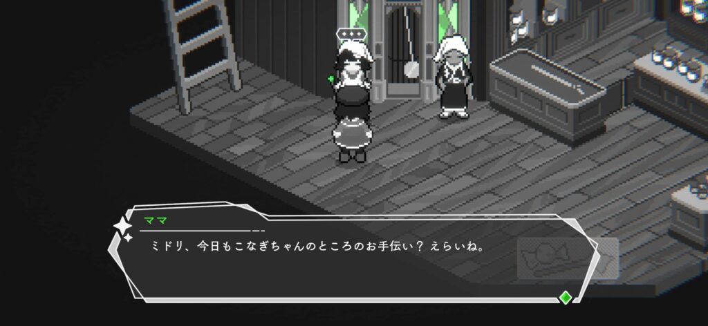 ゲームシステム1:昼の街で人々と交流し「言葉」を集める
