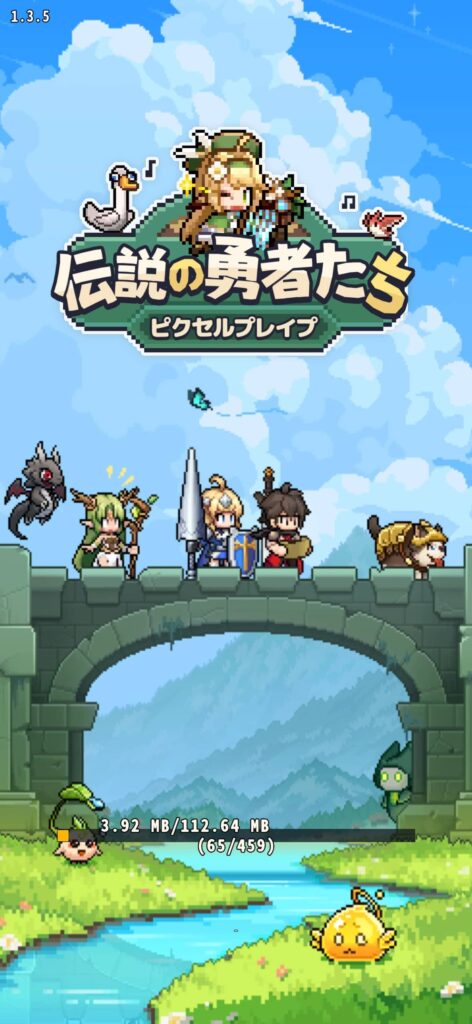 『ピクセルブレイブ：伝説の勇者たち』とは？