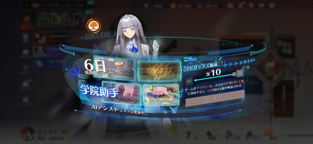 ゲームシステム3:AIアシスタント「ノルマ」で面倒なデイリーを自動消化