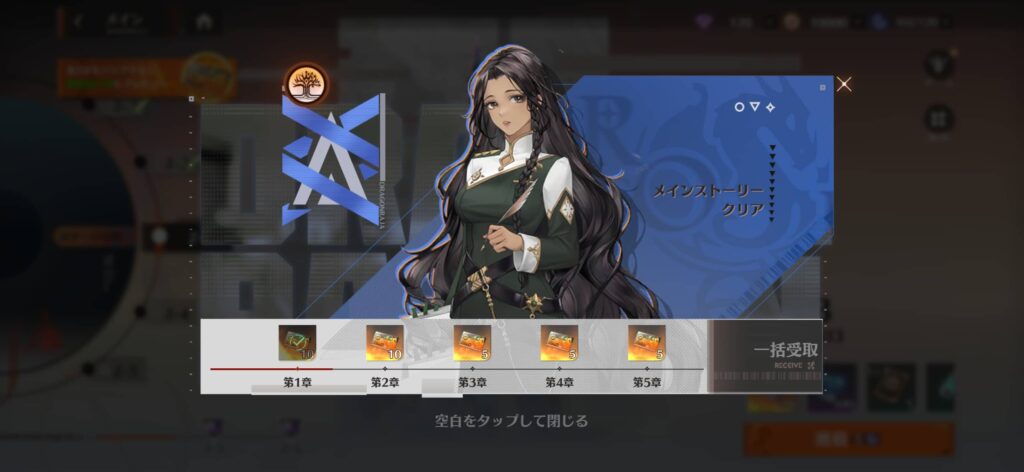 面白いポイント3:最大400連無料ガチャ&ログインでキャラ解放の手厚いスタートダッシュ