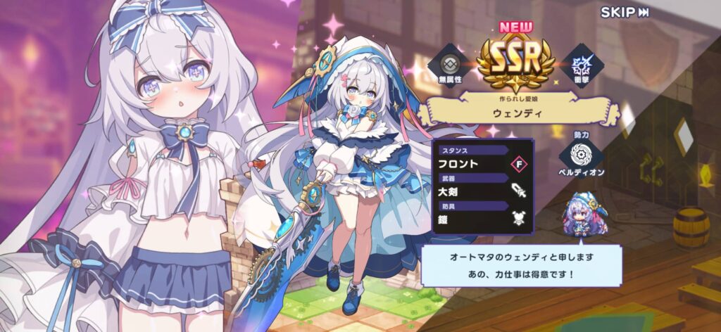 面白いポイント3：開始時最大40連無料ガチャで快適スタート