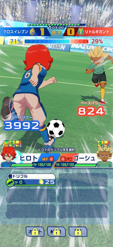ゲームシステム1：コマンド選択で進む手軽な超次元サッカー