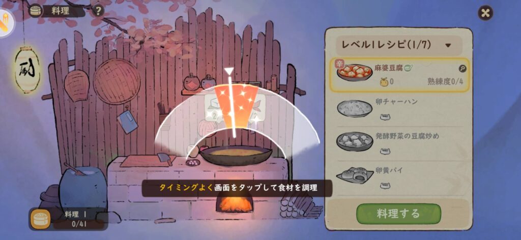 ゲームシステム1:畑づくり・料理・釣りを楽しむ田園生活