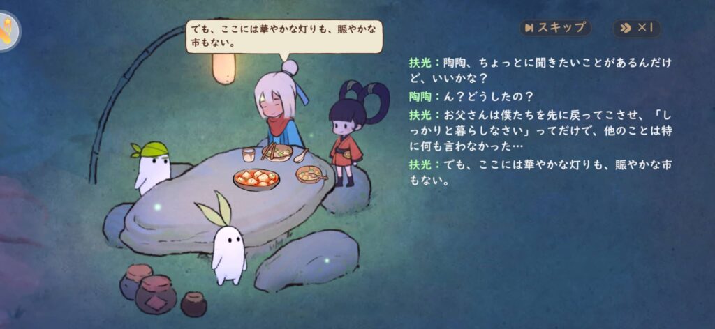 ゲームシステム3:好感度と交流で深まるロウロウとの絆