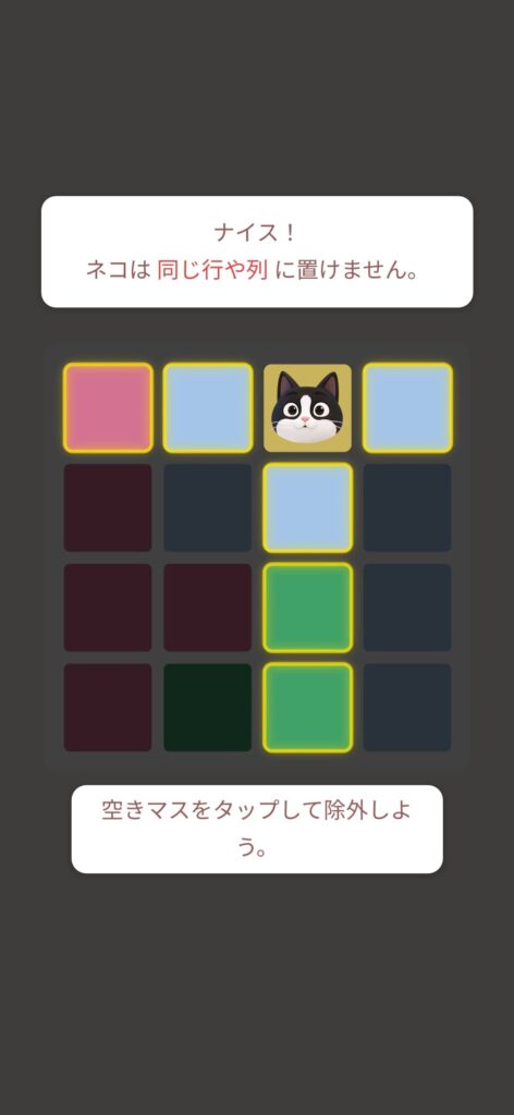 『Meowdoku!』とは？