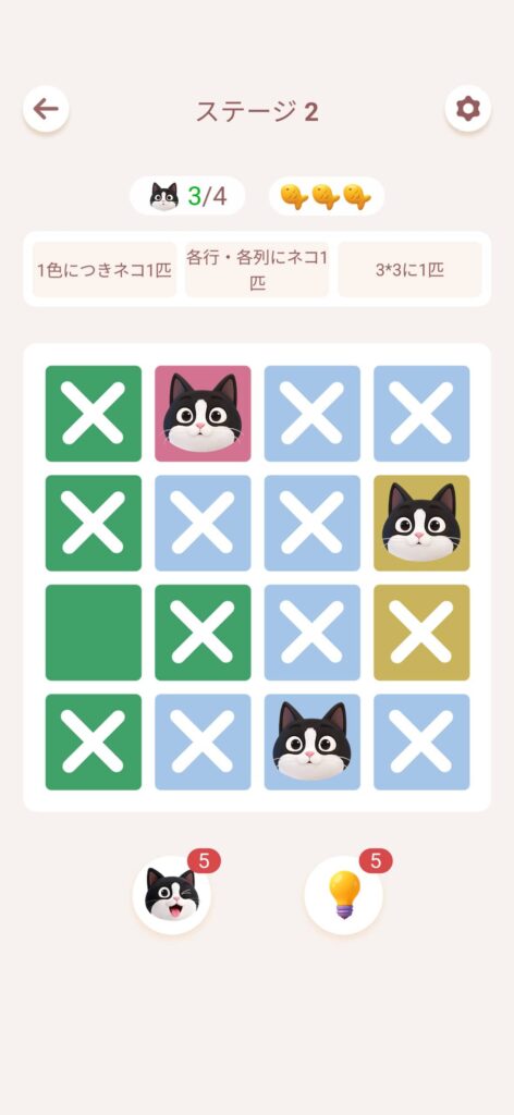 ゲームシステム1：タップで猫を配置する直感的なロジックパズル