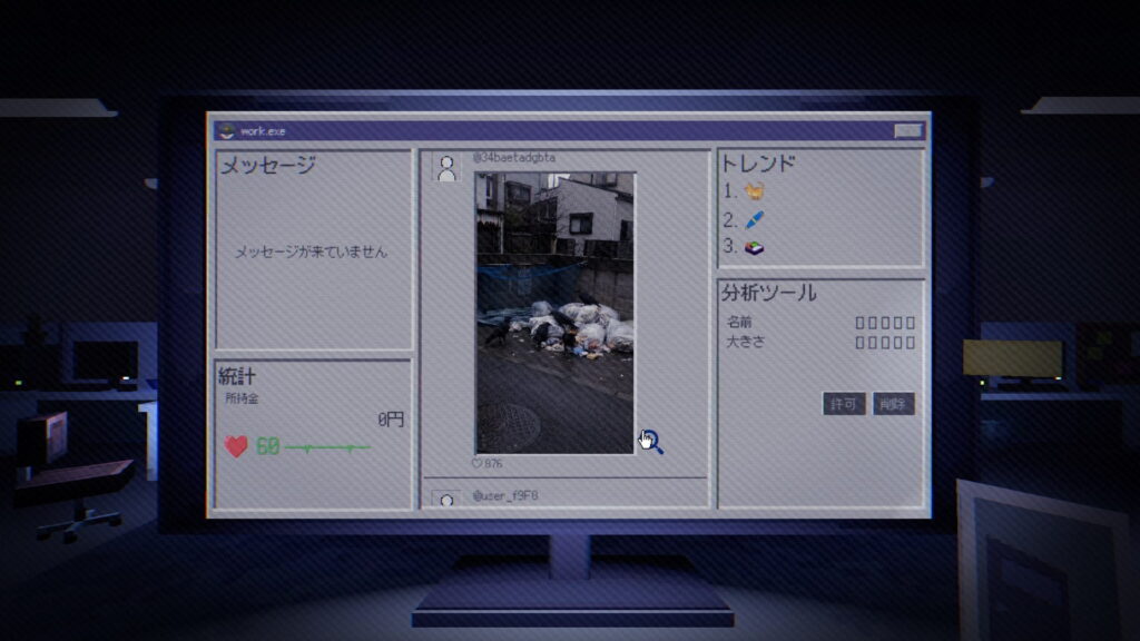 ゲームシステム1:許可か削除か、呪われた画像を見抜く監視業務