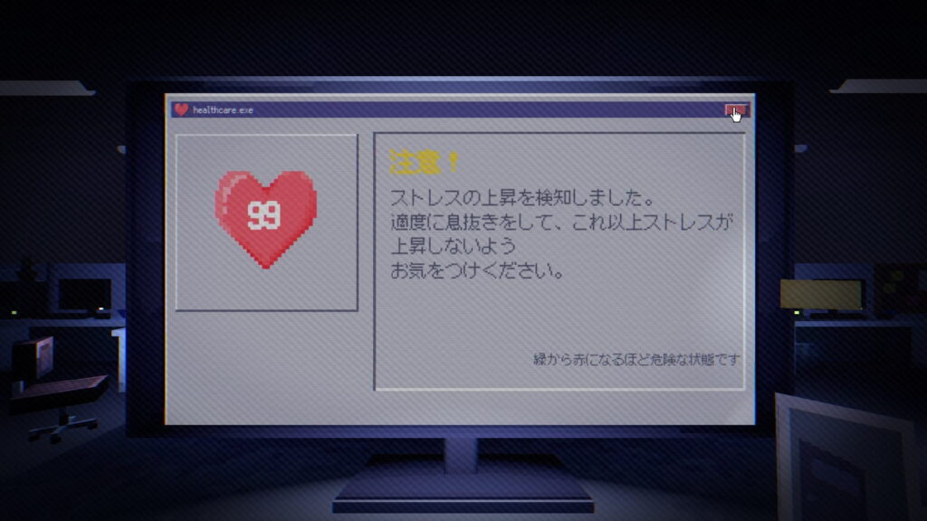 ゲームシステム3:上司の目を盗み、7日で100万円を稼げ