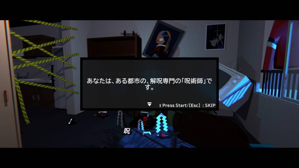 ゲームシステム3:呪いが進行するアドベンチャーパート