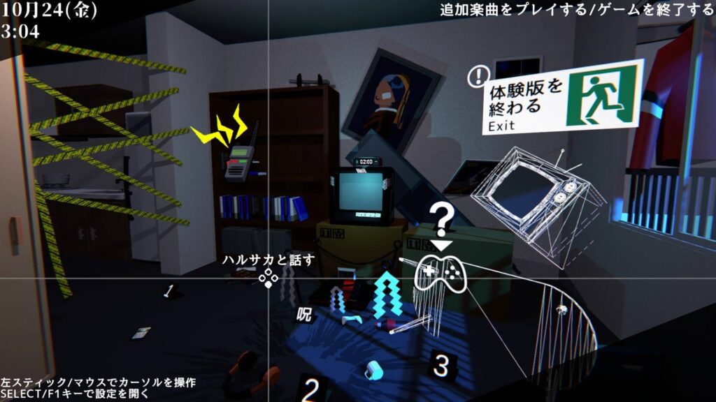 面白いポイント3:怖さ控えめだから、ホラー苦手でも踏み込める